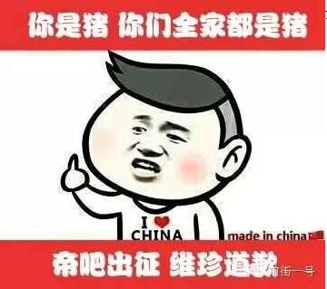 “帝吧”表情包(圖片來源網絡)