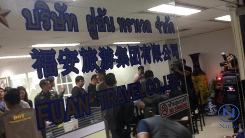 (泰國《世界日報》)