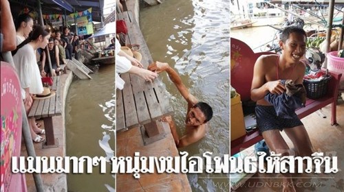 (泰國《世界日報》)