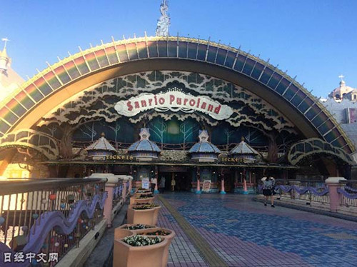 中國僑網(wǎng)位于東京多摩市的三麗鷗彩虹樂園正門。(日經(jīng)中文網(wǎng))