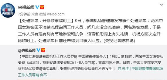 中國(guó)僑網(wǎng)圖片來(lái)源:央視新聞微博截圖