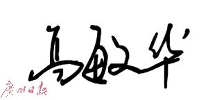 中國僑網(wǎng)