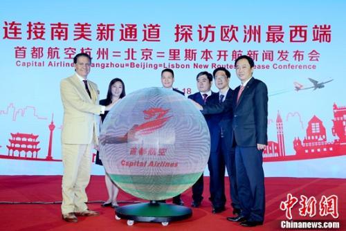 中國僑網(wǎng)“杭州=北京=里斯本”新開國際航線發(fā)布會現(xiàn)場