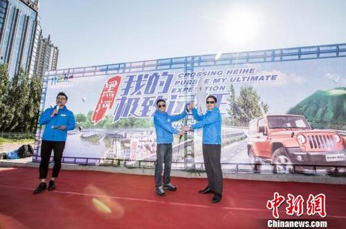 中國(guó)僑網(wǎng)2017“黑河·我的極致遠(yuǎn)征”自駕活動(dòng)發(fā)車 叢珠雷 攝