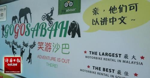 中國僑網(wǎng)(馬來西亞《詩華日報(bào)》)