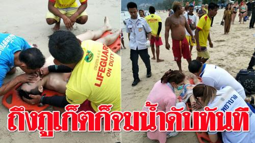 中國(guó)僑網(wǎng)圖片來(lái)源:泰國(guó)《世界日?qǐng)?bào)》