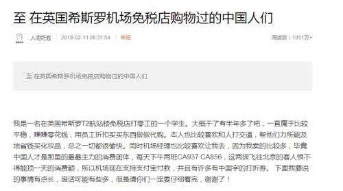 中國僑網(wǎng)微博截圖