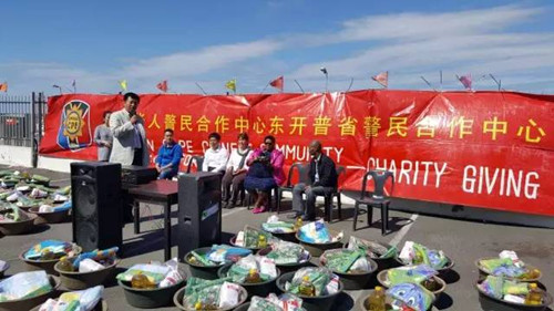 (南非僑網(wǎng))