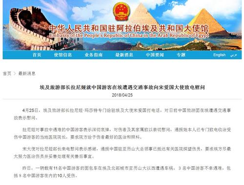 中國僑網(wǎng)來源:使館截圖