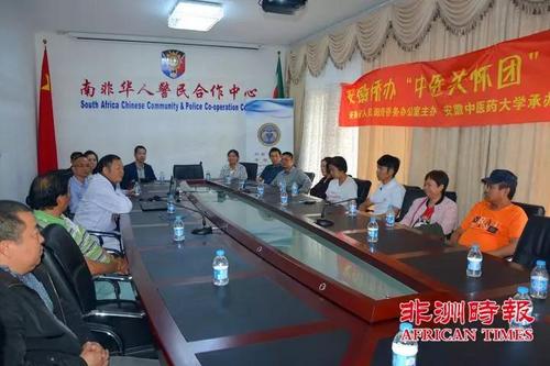 中國僑網(wǎng)(南非華人警民合作中心微信公眾號(hào))