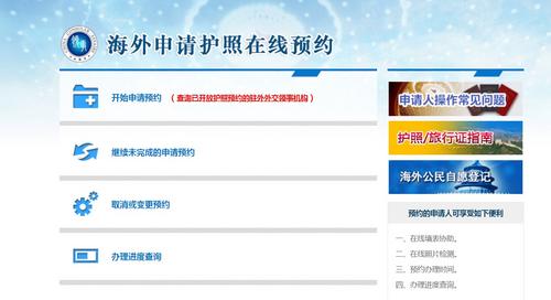 中國(guó)僑網(wǎng)外交部領(lǐng)事服務(wù)網(wǎng)官網(wǎng)截圖