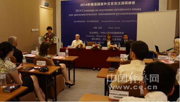 北京國際漢語學院副院長喬樹平在研修班結業(yè)式致辭