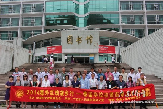 訪問(wèn)韓山師院