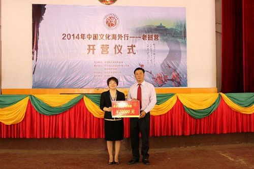 南京曉莊學(xué)院向寮都公學(xué)捐贈(zèng)款項(xiàng)