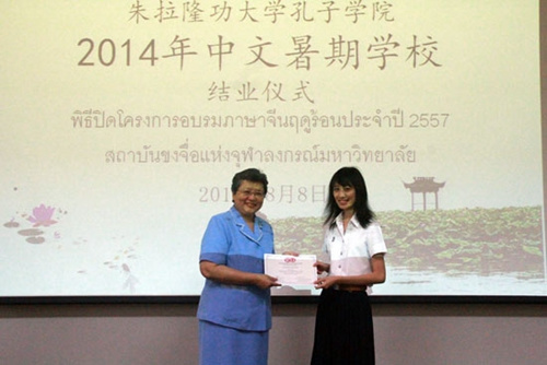 甘拉雅女親王為優(yōu)秀學(xué)員頒發(fā)榮譽(yù)證書