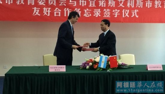 中國僑網(wǎng)(阿根廷華人在線)