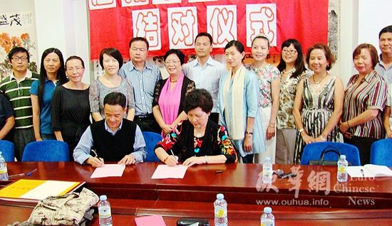 中國(guó)僑網(wǎng)(西班牙歐華網(wǎng))