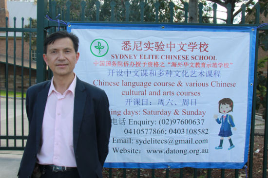 中國僑網悉尼實驗中文學校張勁帆校長