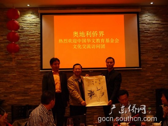 中國(guó)僑網(wǎng)廣東省僑辦鄭建民副主任贈(zèng)送國(guó)畫(huà)給奧地利中國(guó)和平統(tǒng)一促進(jìn)會(huì)的代表