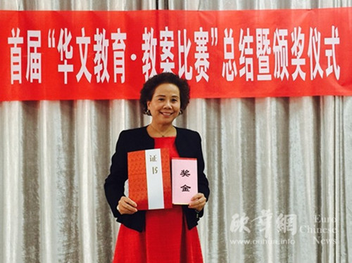 中國(guó)僑網(wǎng)(西班牙《歐華報(bào)》)