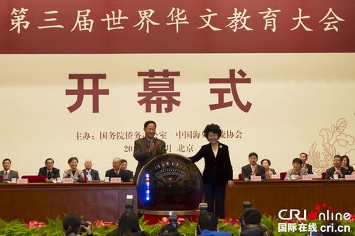 中國僑網(wǎng)國務(wù)院僑辦主任裘援平與中國國際廣播電臺臺長王庚年共同啟動“發(fā)現(xiàn)東方之美”華裔青少年尋根之旅微信大賽 攝影:蔡軍