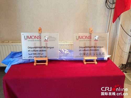 中國僑網(wǎng)中國語言與文化系以及阿拉伯語系系牌