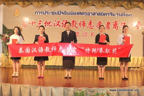 中國僑網(wǎng)“特殊奉獻獎”獲得者合影