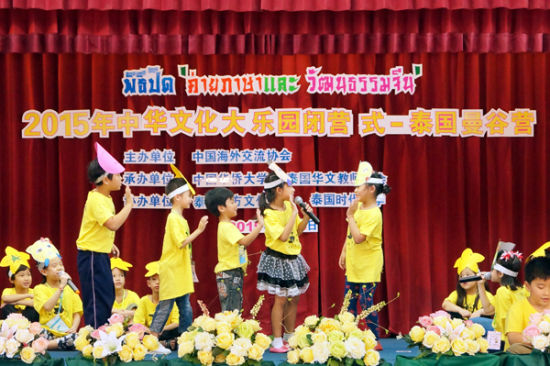 中國(guó)僑網(wǎng)歌舞劇《快樂(lè)的一天》