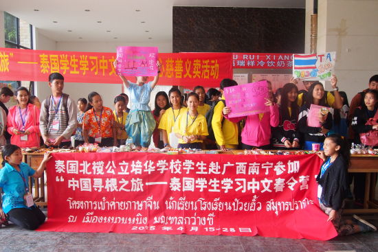 中國(guó)僑網(wǎng)僑校義賣奉獻(xiàn)愛心