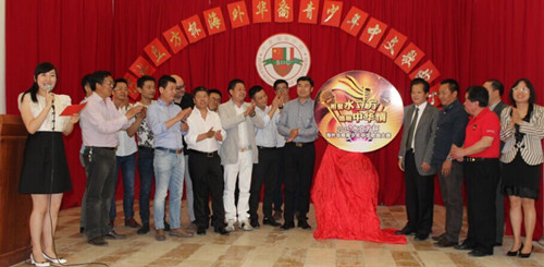 中國僑網(wǎng)(歐洲《華人街》)