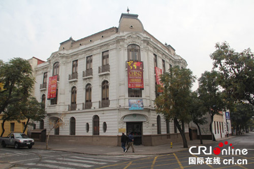 中國(guó)僑網(wǎng)坐落在智利首都圣地亞哥市中心的孔子學(xué)院拉美中心