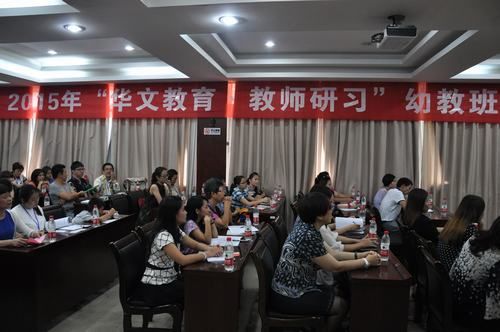 中國僑網(wǎng)開班典禮現(xiàn)場