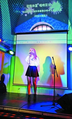 中國僑網圖為獲得芬蘭賽區(qū)比賽第一名的顧家妮正在演唱歌曲《愛你》。(卞晨光 攝)