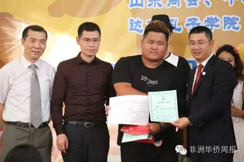 （非洲《華僑周報》）