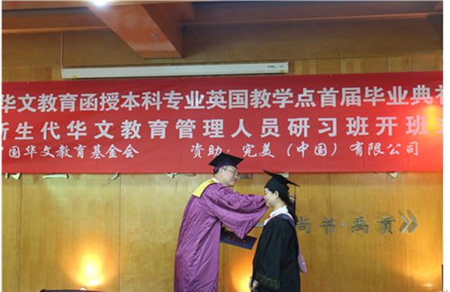 華文學院邵宜院長為畢業(yè)生撥穗