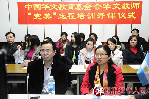 阿根廷教師正在認(rèn)真觀(guān)看遠(yuǎn)程視頻