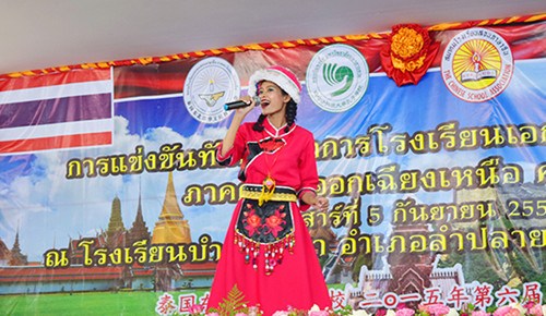 歌曲《大地飛歌》