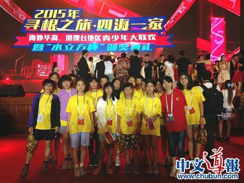 (日本《中文導(dǎo)報》)