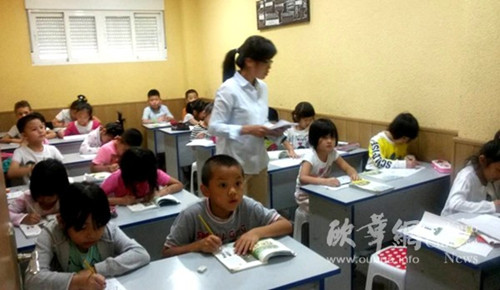 (西班牙《歐華報(bào)》)