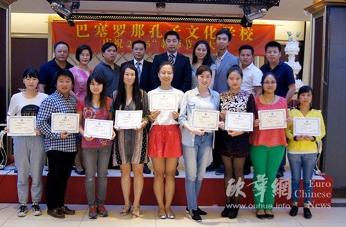 (西班牙《歐華報》)