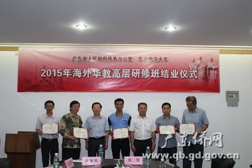 省僑辦鄭建民副主任(左三)、華南師范大學(xué)吳堅(jiān)副校長(zhǎng)(右三)為學(xué)員頒發(fā)結(jié)業(yè)證書(shū)