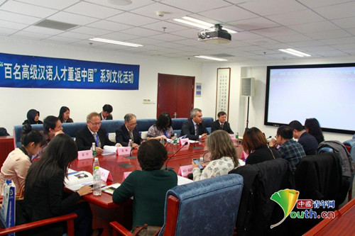 “我們眼里的中國(guó)”論壇現(xiàn)場(chǎng)。中國(guó)青年網(wǎng)記者