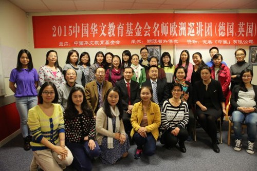 巡講團(tuán)一行與愛(ài)丁堡參訓(xùn)華文教師合影