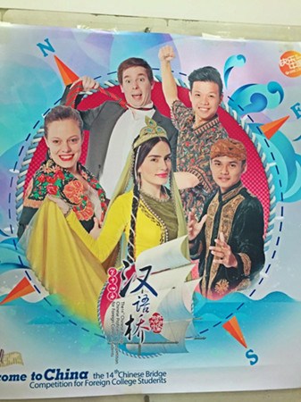 漢語讓她過了把明星癮