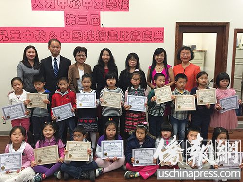 人力中心繪畫比賽頒獎(jiǎng)儀式于華埠舉行。(僑報(bào)記者李竑攝)