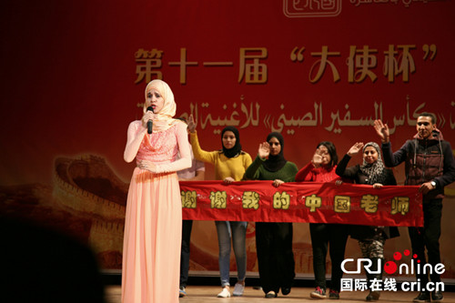 來自蘇伊士運河大學的選手獻唱經(jīng)典老歌《送別》