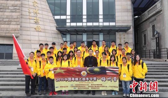 2015中國(guó)尋根之旅冬令營(yíng)梅州營(yíng)開(kāi)營(yíng)(蔡欣欣