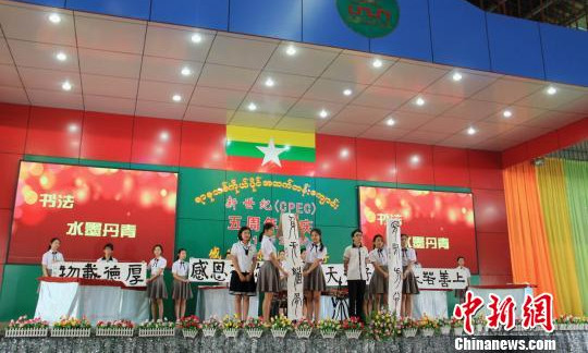 緬甸曼德勒新世紀(jì)學(xué)校學(xué)生表演節(jié)目《水墨丹青-現(xiàn)場書法古箏》(王文波