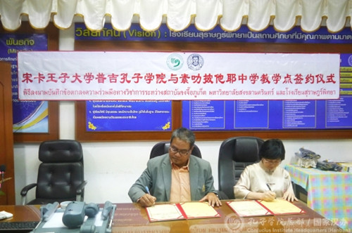 教學(xué)點(diǎn)簽約儀式