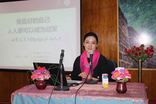 劉偉宣講主題:做最好的自己,人人都可以成為冠軍